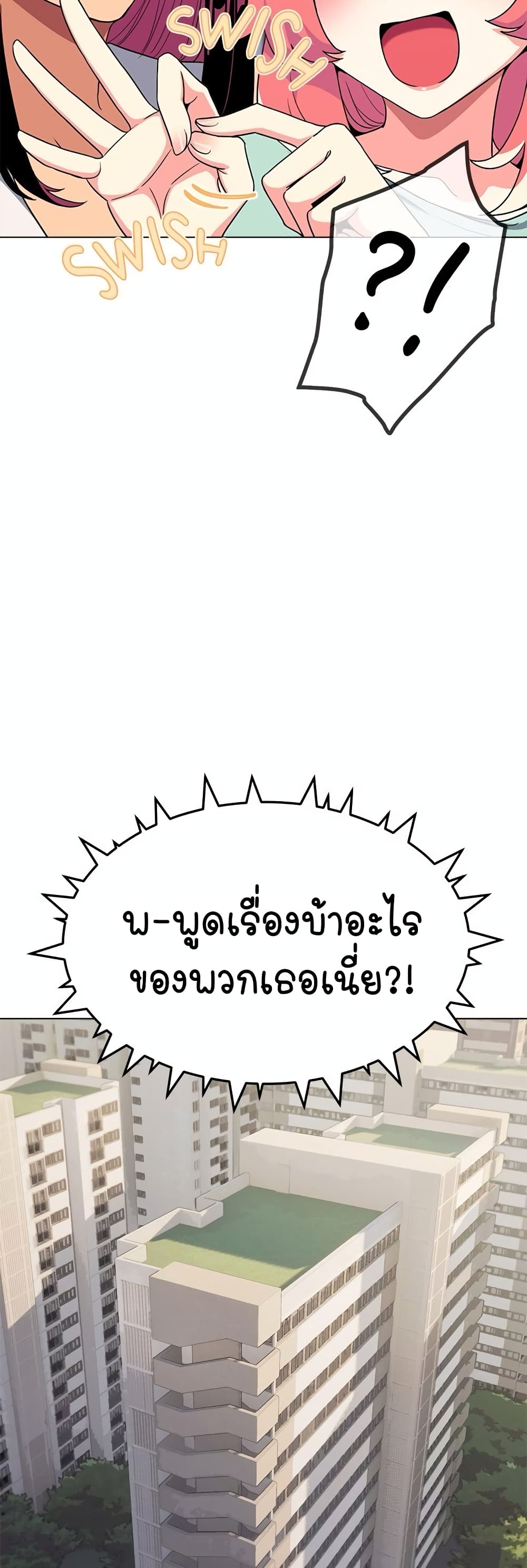 เลิกสูบบุหรี่ ตอนที่ 3 หน้า 61 - โดจินแปลไทย