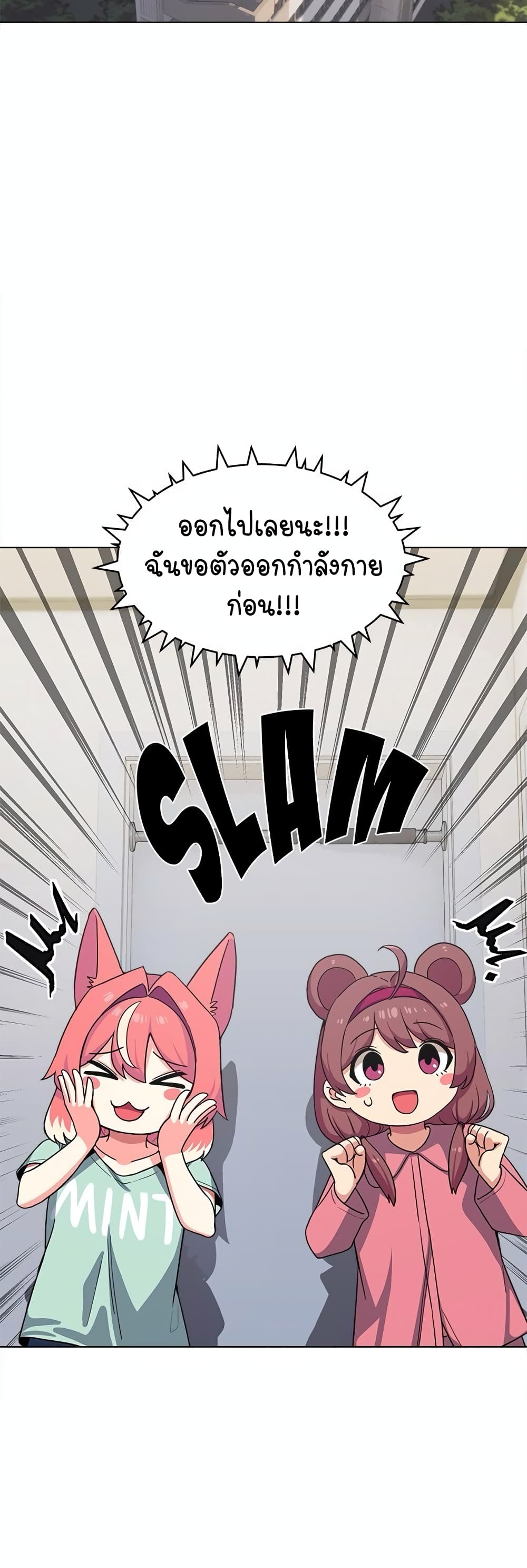 เลิกสูบบุหรี่ ตอนที่ 3 หน้า 62 - โดจินแปลไทย