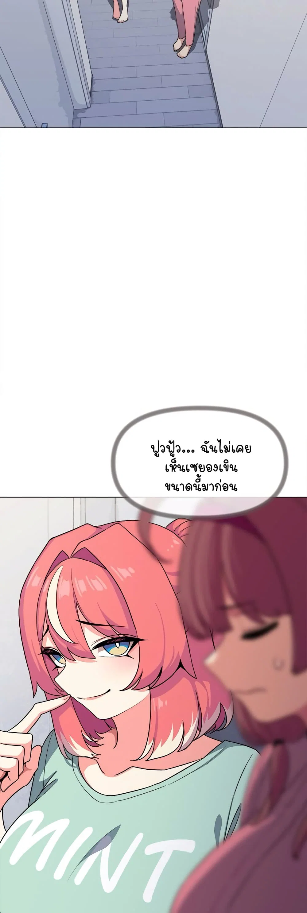 เลิกสูบบุหรี่ ตอนที่ 3 หน้า 67 - โดจินแปลไทย