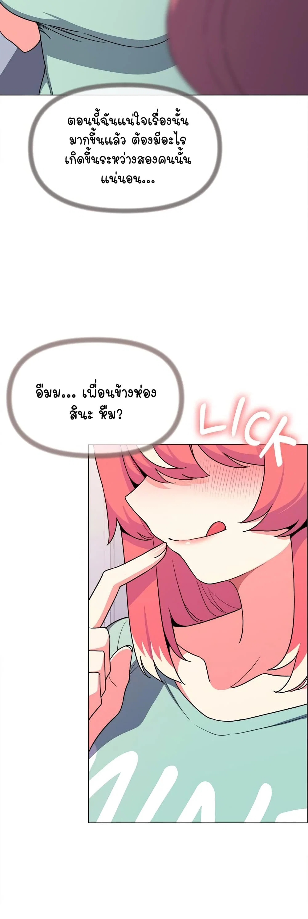เลิกสูบบุหรี่ ตอนที่ 3 หน้า 68 - โดจินแปลไทย