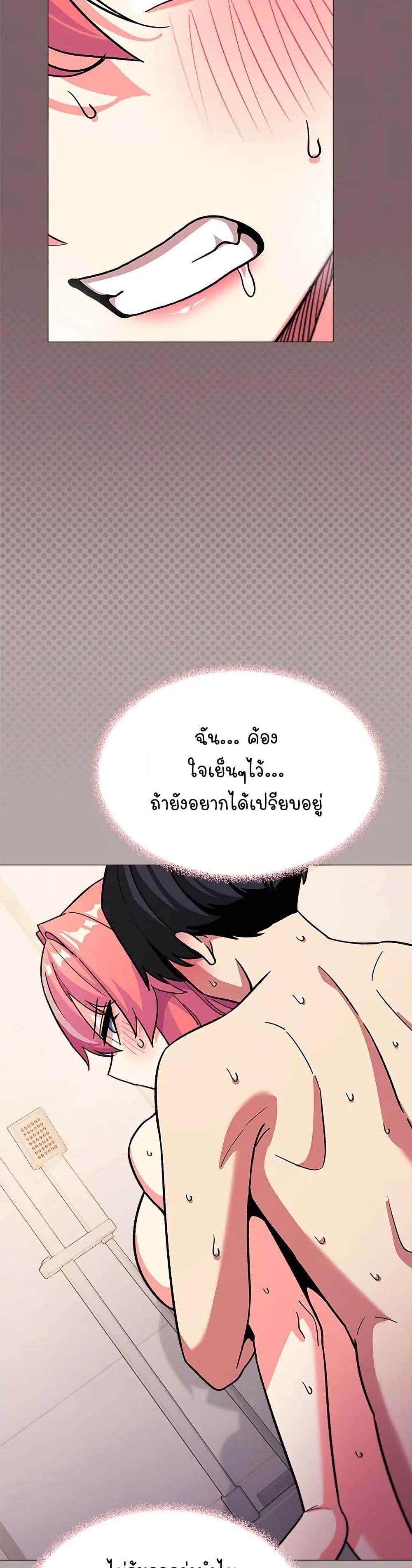 เลิกสูบบุหรี่ ตอนที่ 30 หน้า 10 - โดจินแปลไทย