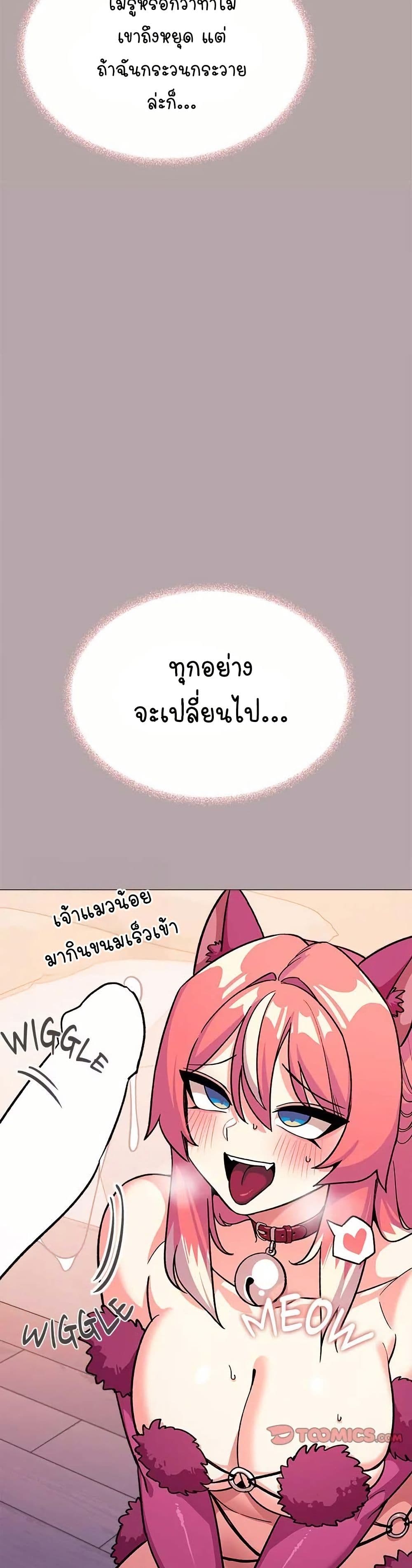 เลิกสูบบุหรี่ ตอนที่ 30 หน้า 11 - โดจินแปลไทย