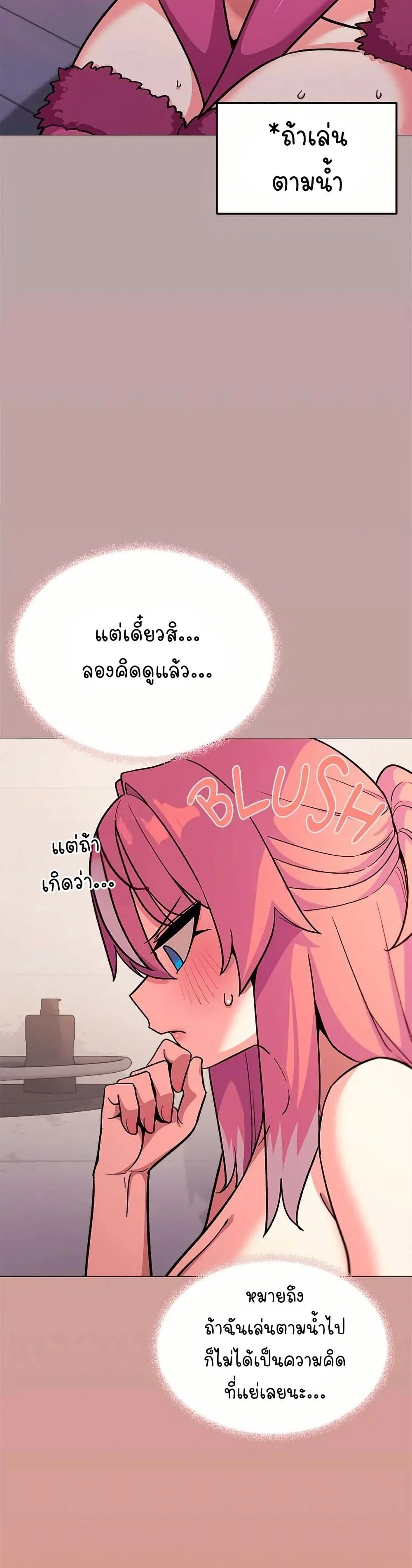 เลิกสูบบุหรี่ ตอนที่ 30 หน้า 12 - โดจินแปลไทย
