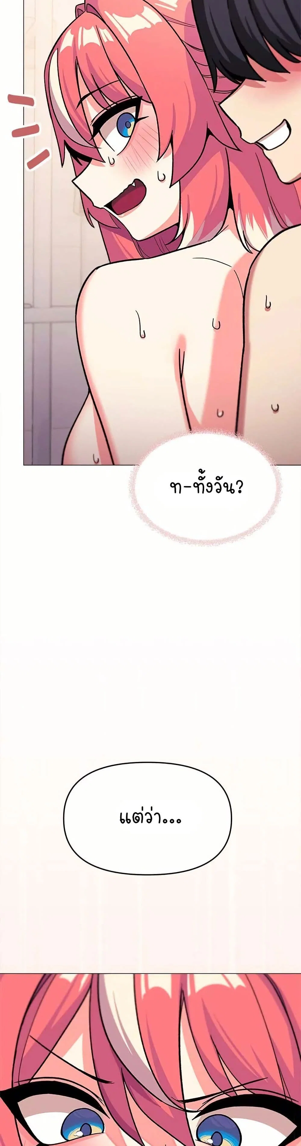 เลิกสูบบุหรี่ ตอนที่ 30 หน้า 17 - โดจินแปลไทย
