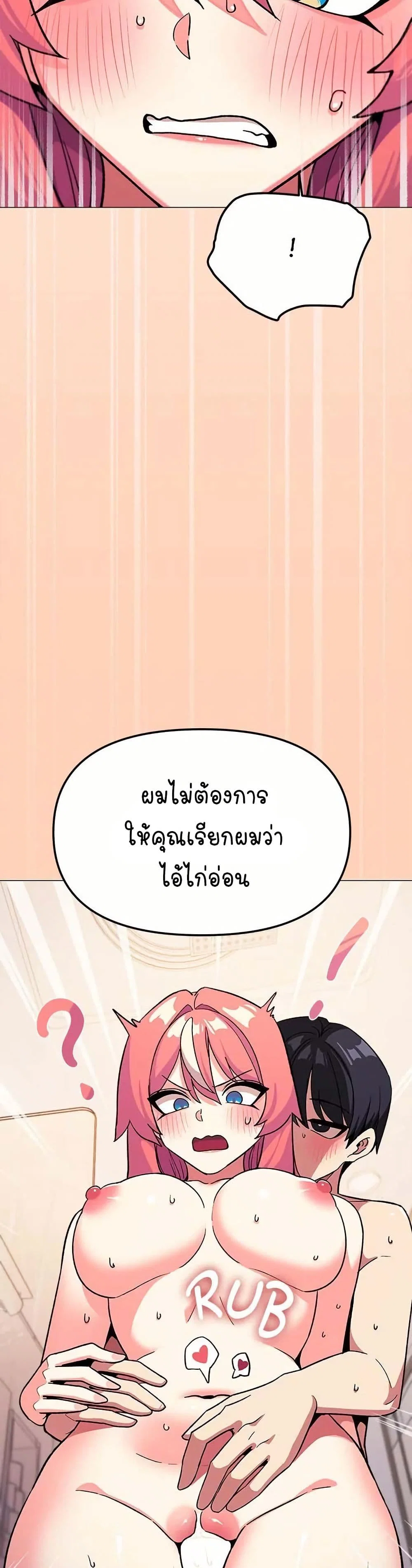 เลิกสูบบุหรี่ ตอนที่ 30 หน้า 18 - โดจินแปลไทย