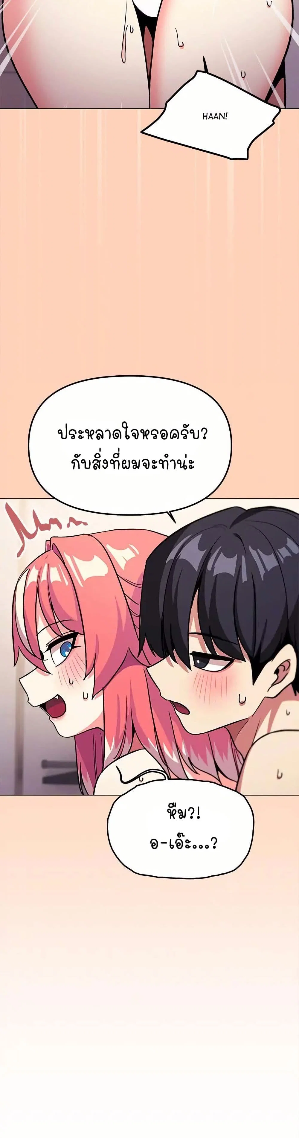 เลิกสูบบุหรี่ ตอนที่ 30 หน้า 19 - โดจินแปลไทย