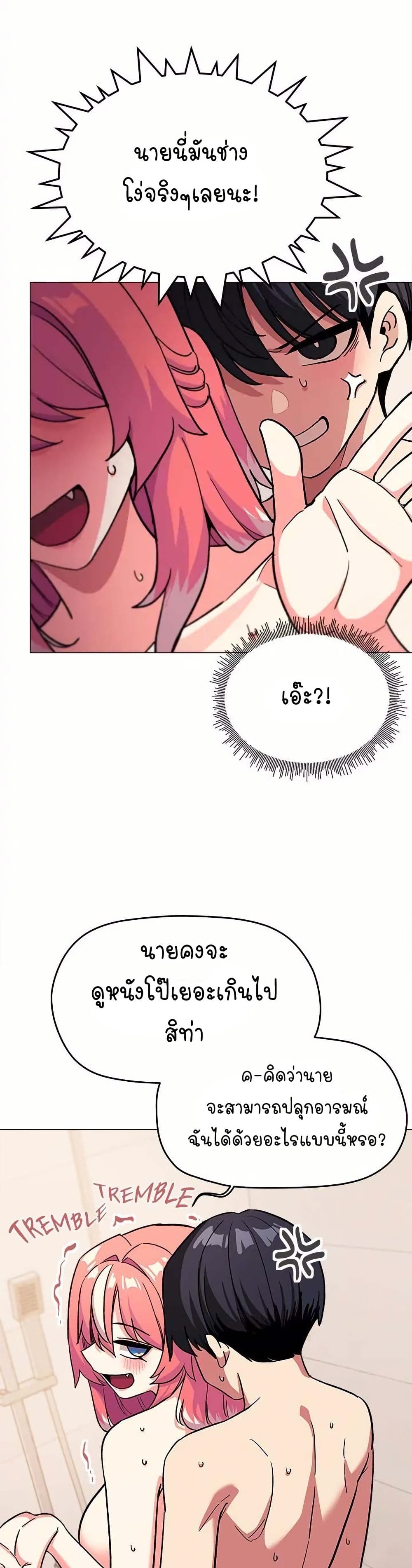 เลิกสูบบุหรี่ ตอนที่ 30 หน้า 20 - โดจินแปลไทย
