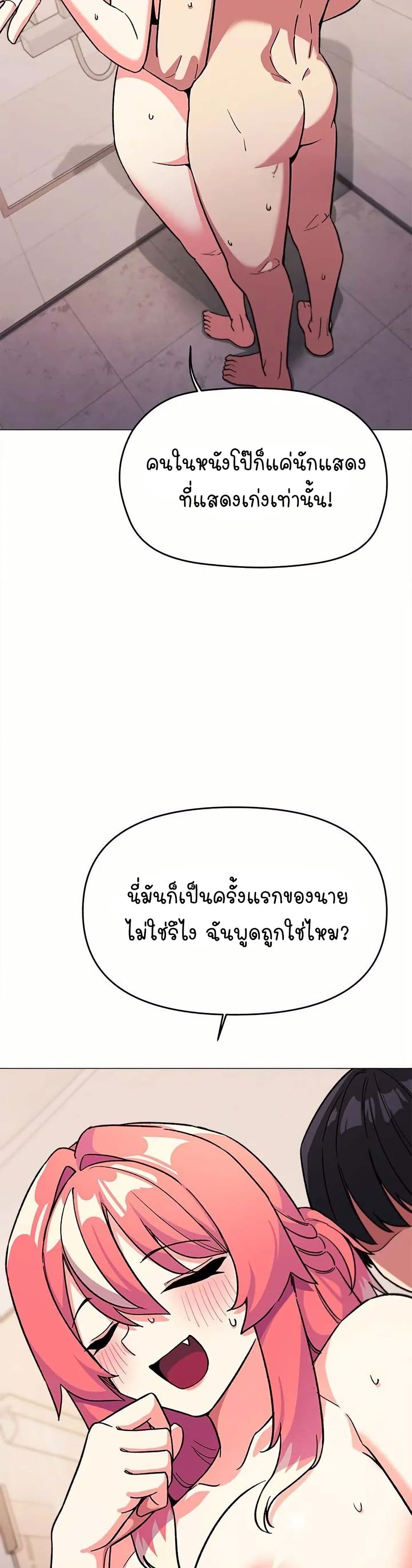 เลิกสูบบุหรี่ ตอนที่ 30 หน้า 21 - โดจินแปลไทย