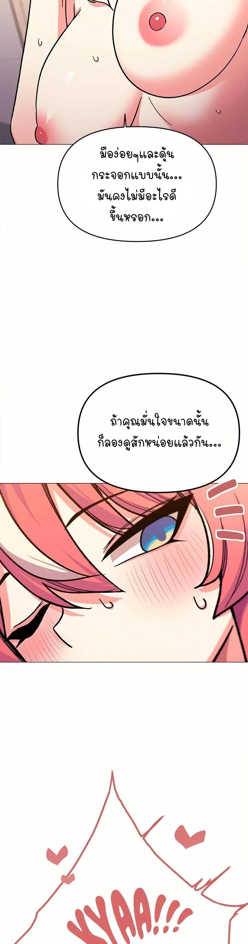 เลิกสูบบุหรี่ ตอนที่ 30 หน้า 22 - โดจินแปลไทย