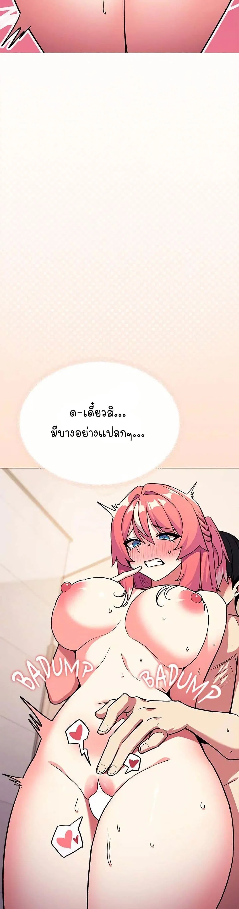 เลิกสูบบุหรี่ ตอนที่ 30 หน้า 24 - โดจินแปลไทย