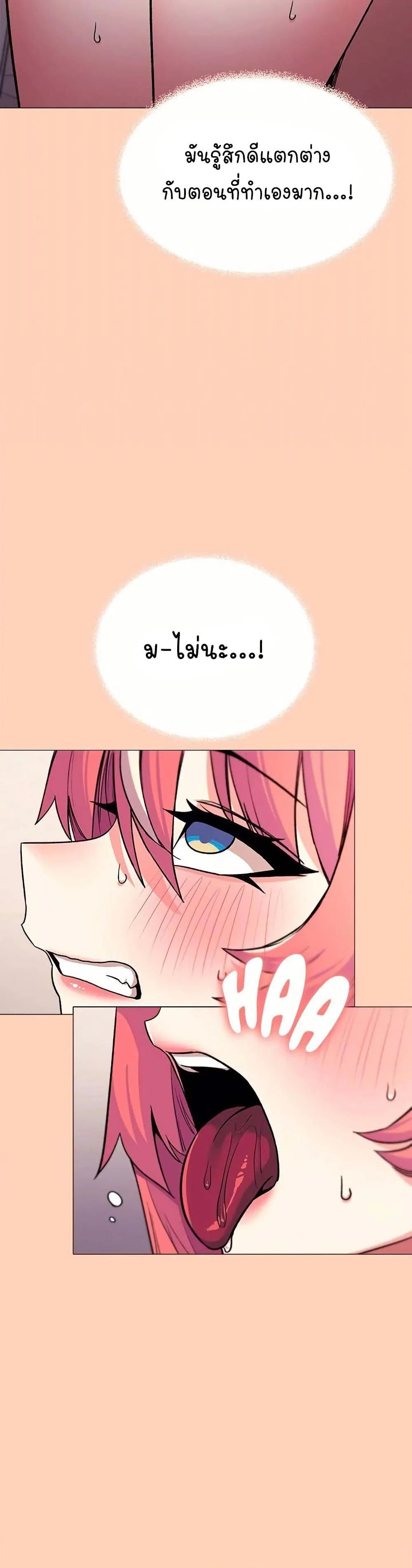 เลิกสูบบุหรี่ ตอนที่ 30 หน้า 25 - โดจินแปลไทย