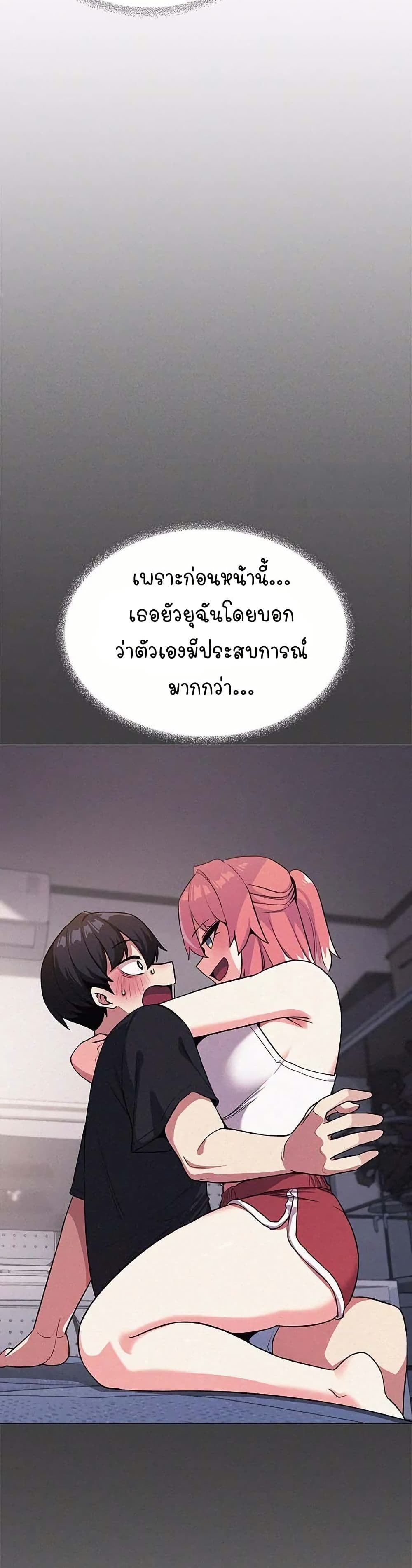 เลิกสูบบุหรี่ ตอนที่ 30 หน้า 30 - โดจินแปลไทย