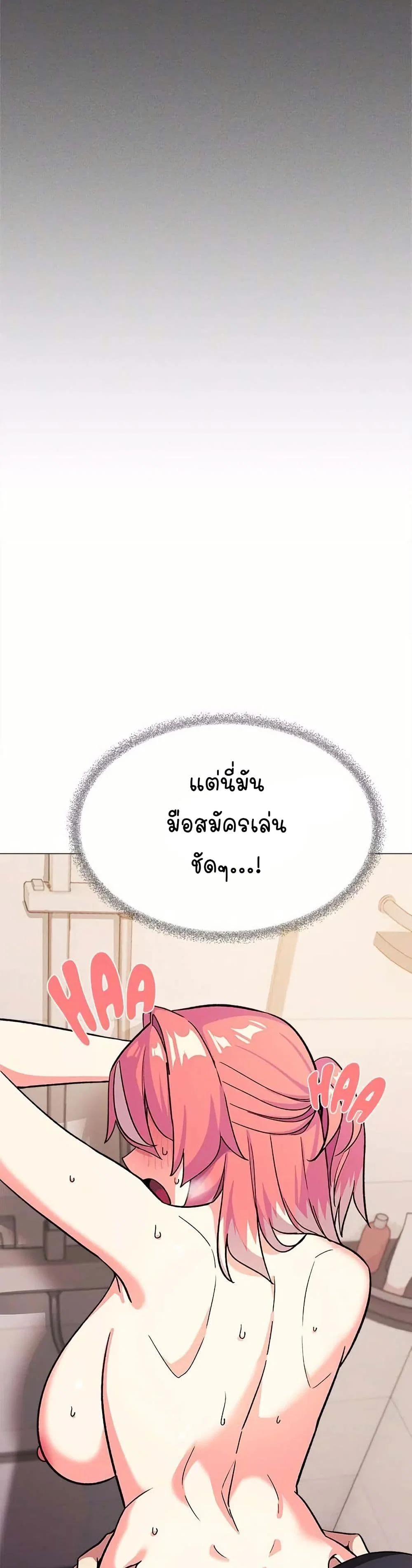 เลิกสูบบุหรี่ ตอนที่ 30 หน้า 31 - โดจินแปลไทย