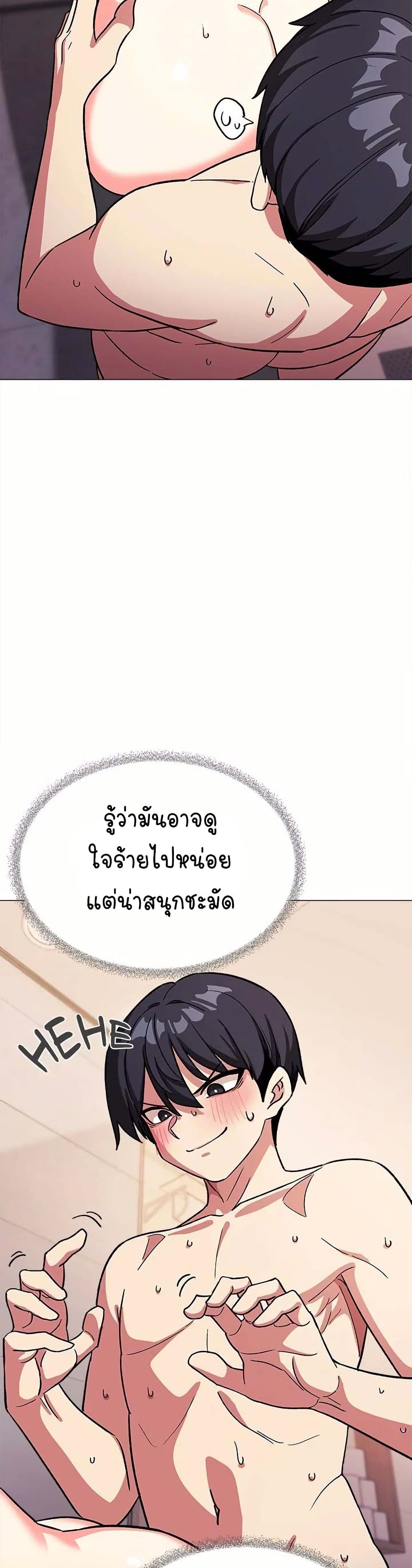 เลิกสูบบุหรี่ ตอนที่ 30 หน้า 32 - โดจินแปลไทย