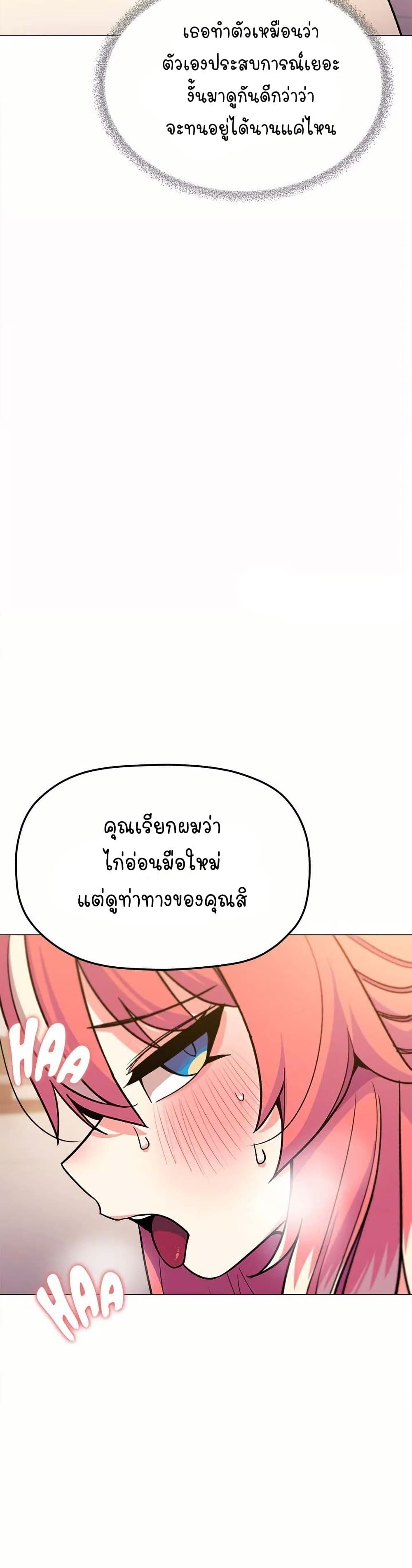 เลิกสูบบุหรี่ ตอนที่ 30 หน้า 33 - โดจินแปลไทย