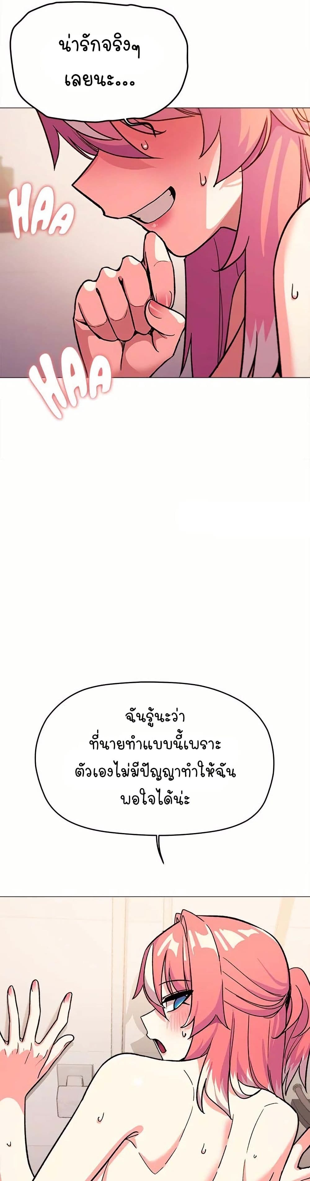 เลิกสูบบุหรี่ ตอนที่ 30 หน้า 36 - โดจินแปลไทย
