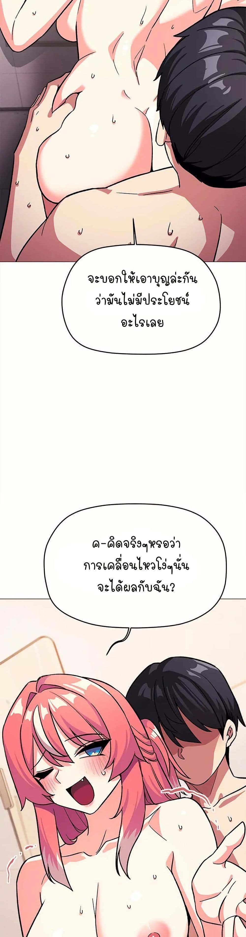 เลิกสูบบุหรี่ ตอนที่ 30 หน้า 37 - โดจินแปลไทย