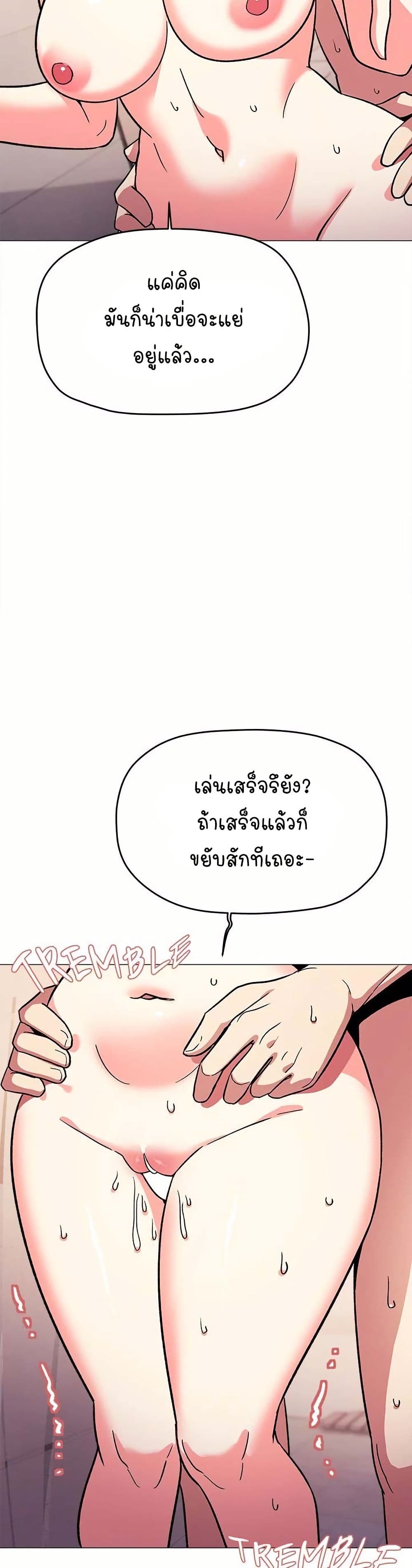 เลิกสูบบุหรี่ ตอนที่ 30 หน้า 38 - โดจินแปลไทย
