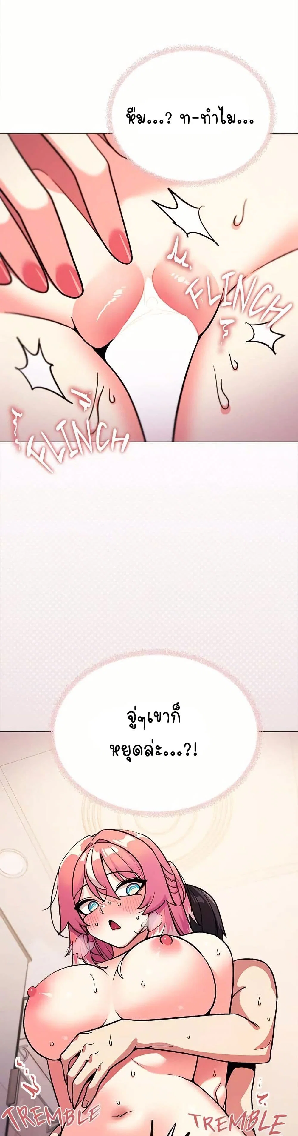เลิกสูบบุหรี่ ตอนที่ 30 หน้า 4 - โดจินแปลไทย