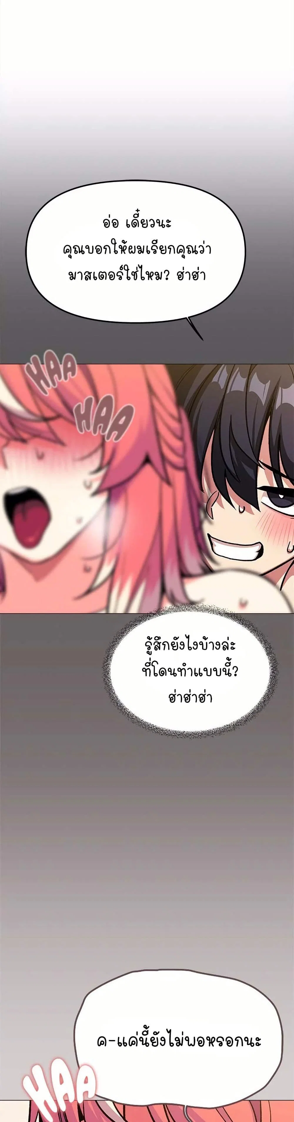 เลิกสูบบุหรี่ ตอนที่ 30 หน้า 42 - โดจินแปลไทย