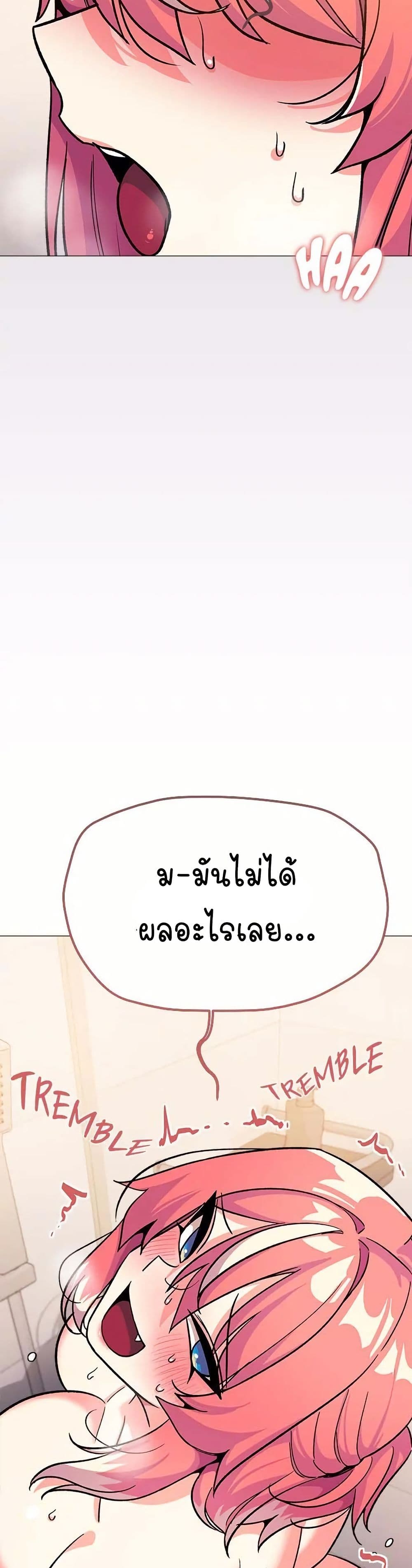 เลิกสูบบุหรี่ ตอนที่ 30 หน้า 43 - โดจินแปลไทย