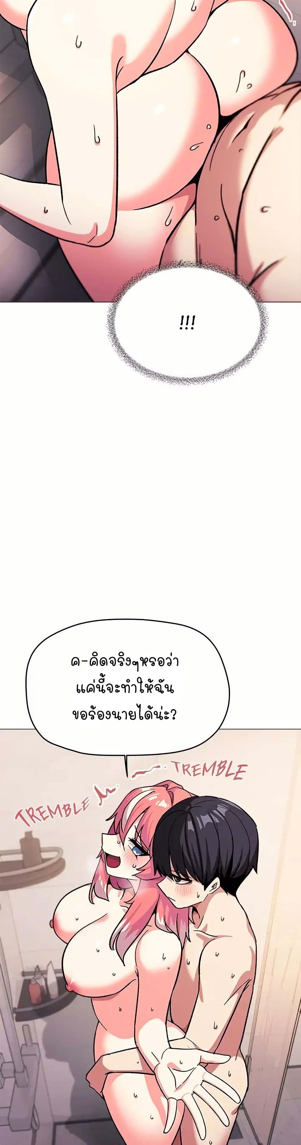 เลิกสูบบุหรี่ ตอนที่ 30 หน้า 44 - โดจินแปลไทย