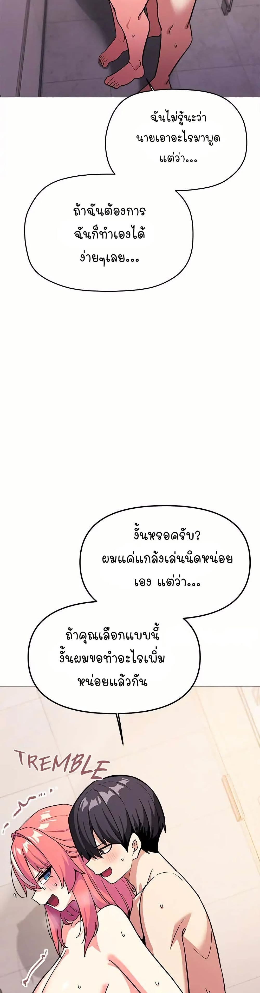 เลิกสูบบุหรี่ ตอนที่ 30 หน้า 45 - โดจินแปลไทย