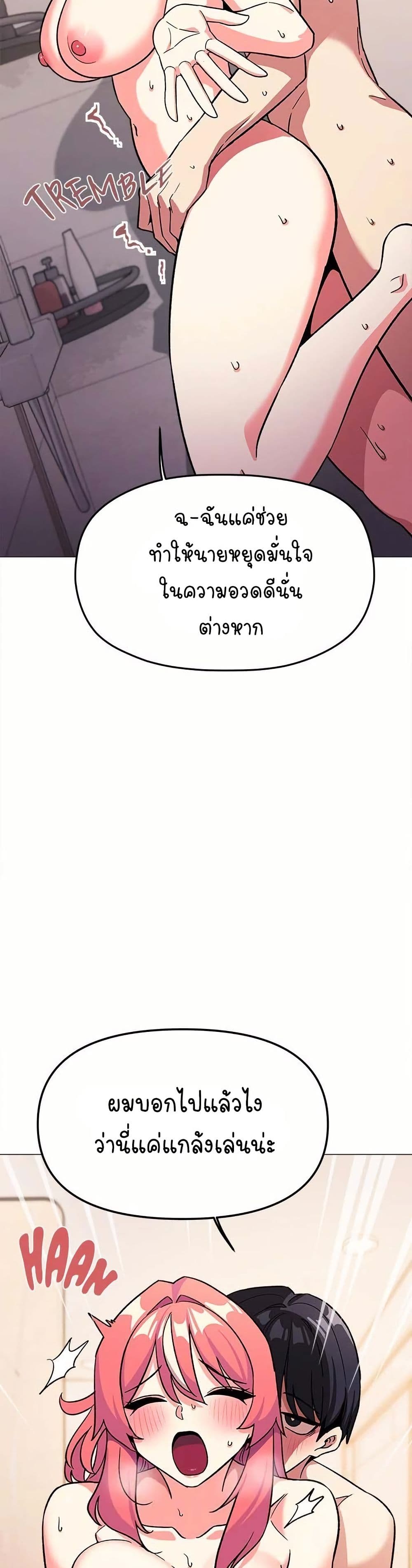 เลิกสูบบุหรี่ ตอนที่ 30 หน้า 46 - โดจินแปลไทย