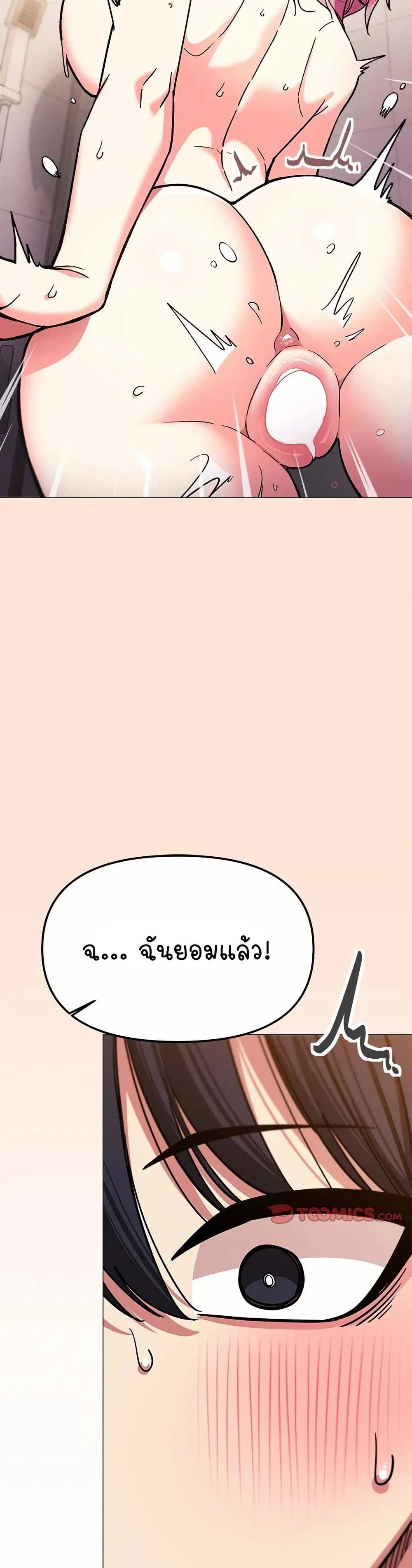 เลิกสูบบุหรี่ ตอนที่ 30 หน้า 51 - โดจินแปลไทย