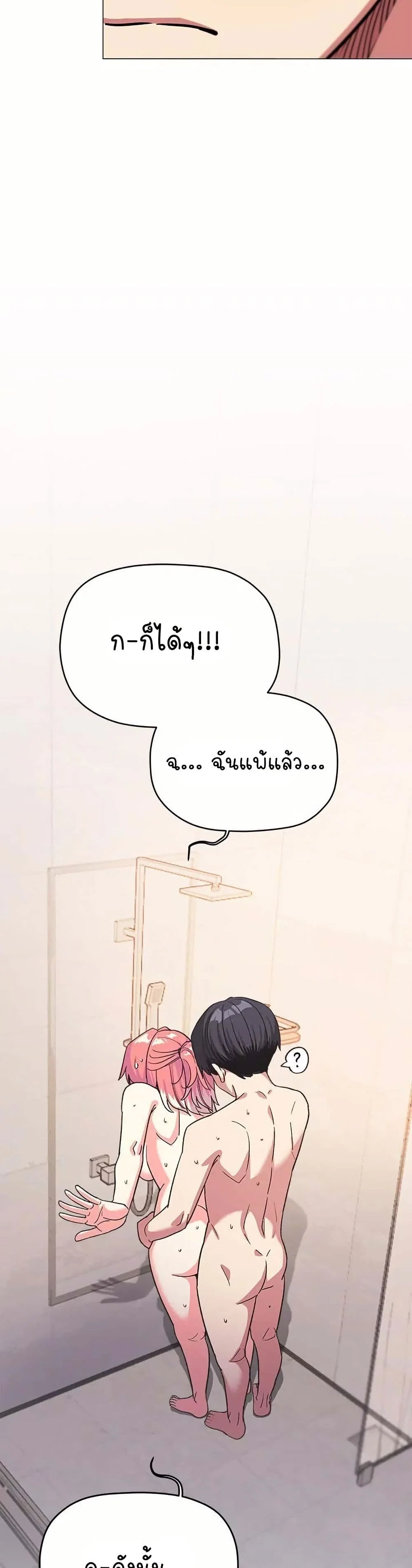 เลิกสูบบุหรี่ ตอนที่ 30 หน้า 52 - โดจินแปลไทย
