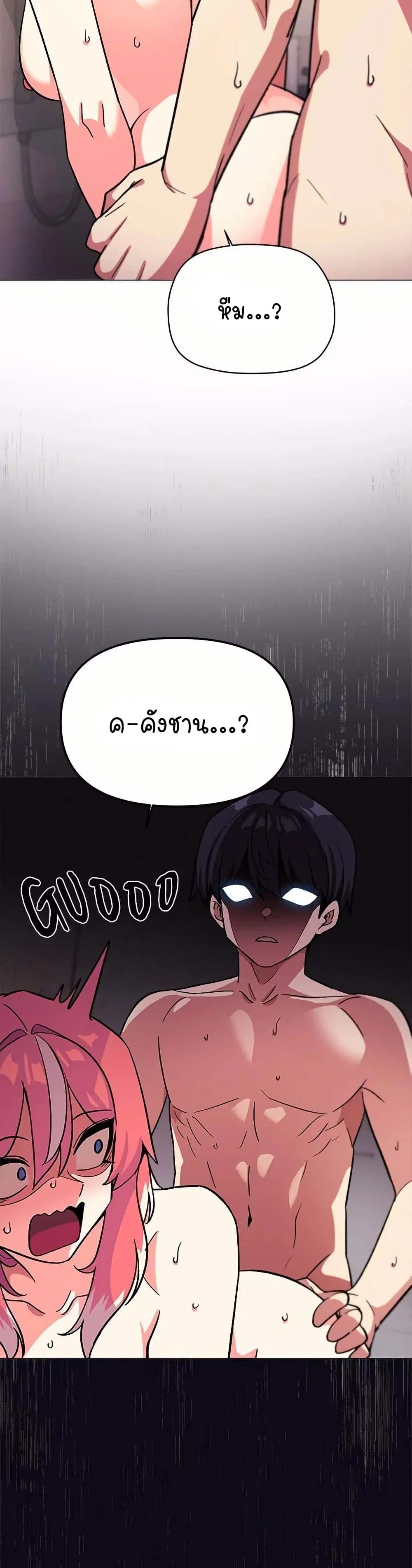 เลิกสูบบุหรี่ ตอนที่ 30 หน้า 56 - โดจินแปลไทย