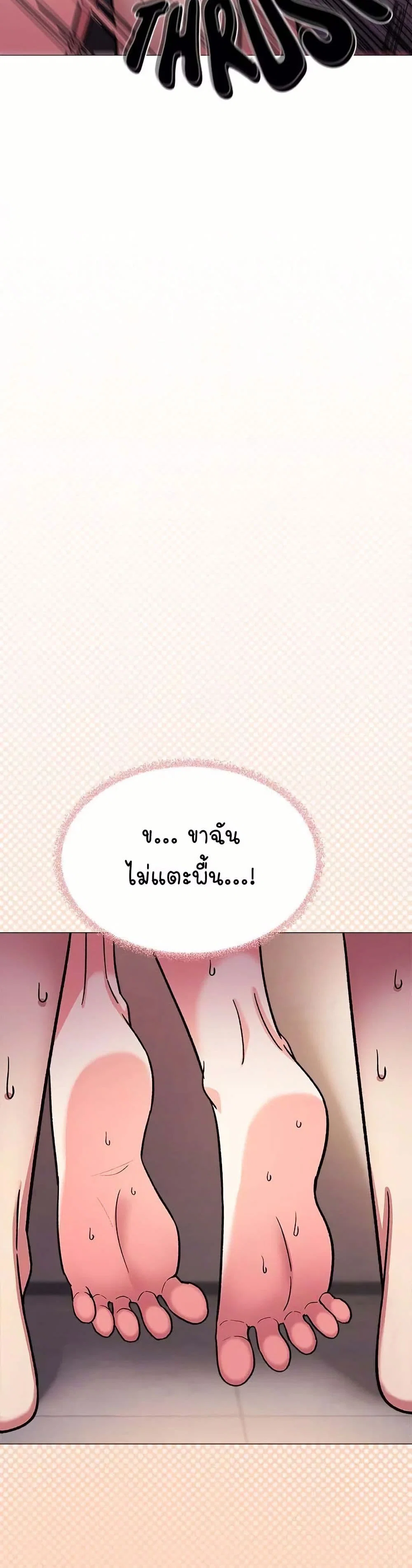 เลิกสูบบุหรี่ ตอนที่ 30 หน้า 59 - โดจินแปลไทย