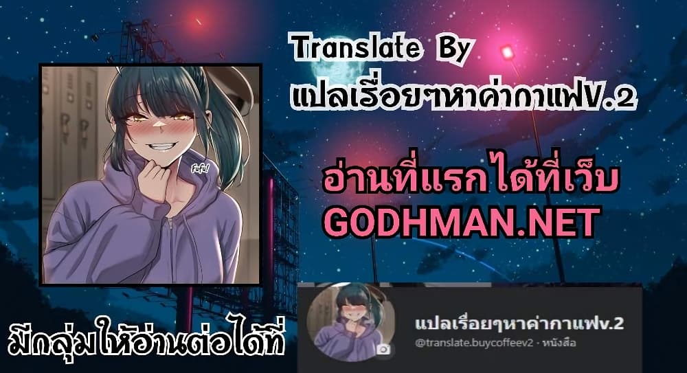 เลิกสูบบุหรี่ ตอนที่ 30 หน้า 62 - โดจินแปลไทย