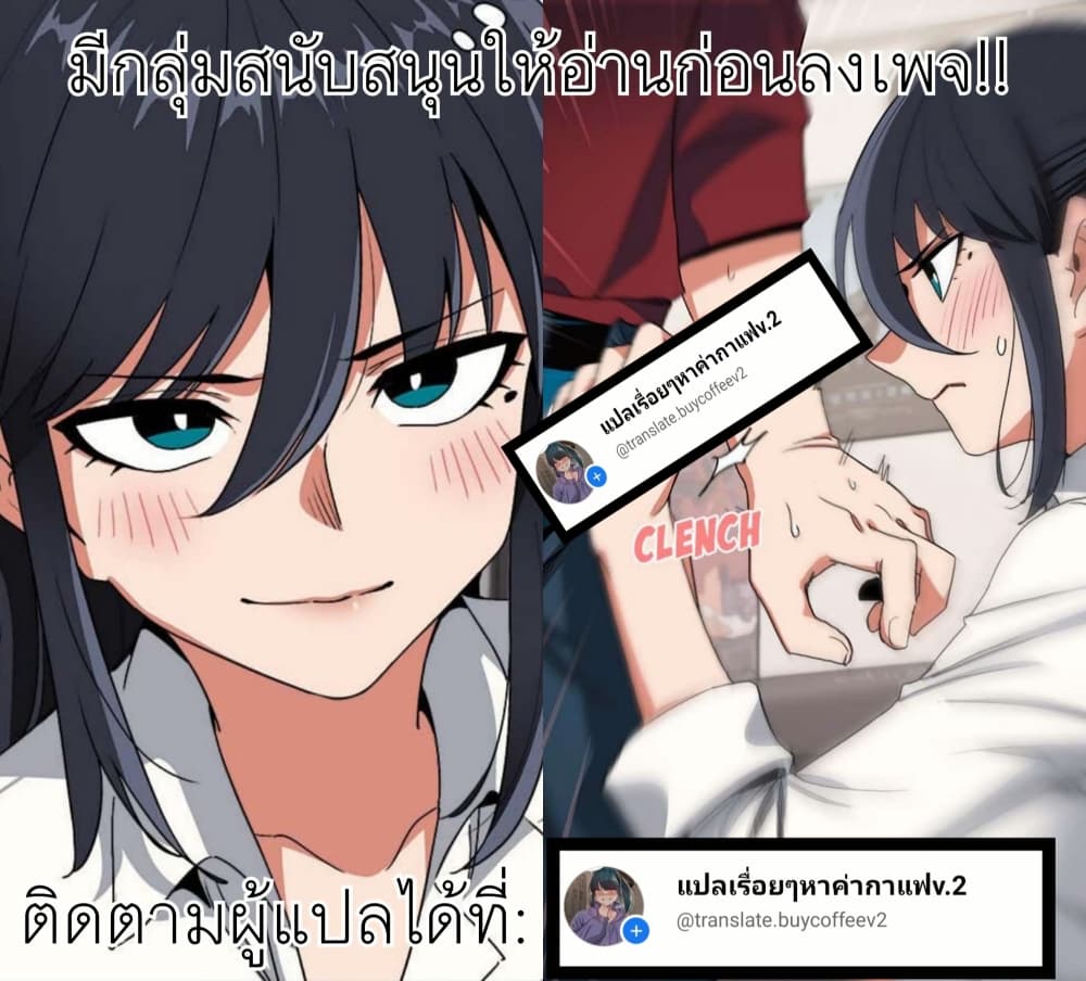 เลิกสูบบุหรี่ ตอนที่ 30 หน้า 63 - โดจินแปลไทย
