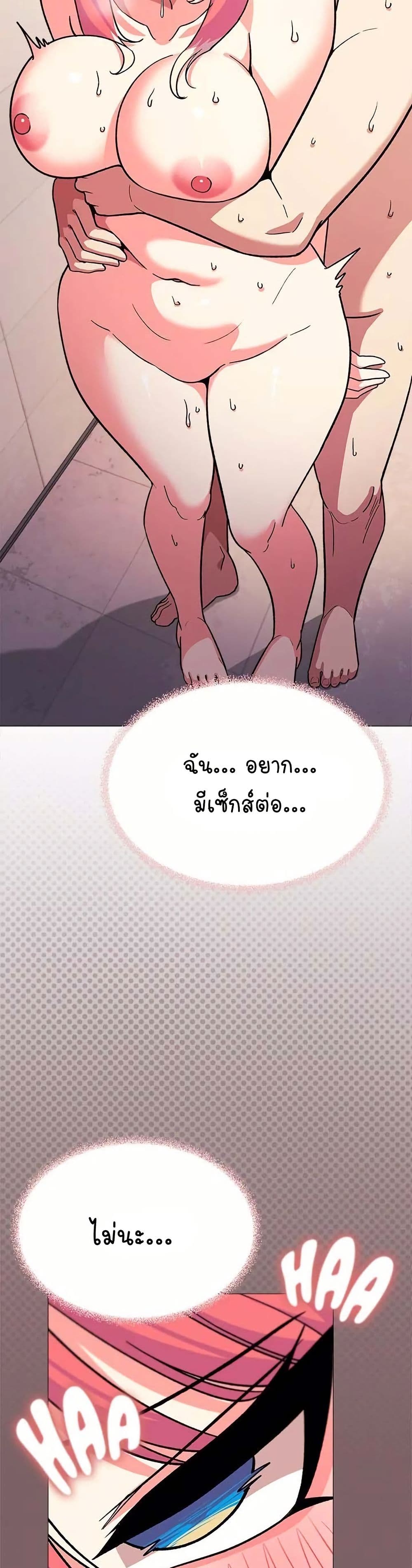 เลิกสูบบุหรี่ ตอนที่ 30 หน้า 9 - โดจินแปลไทย
