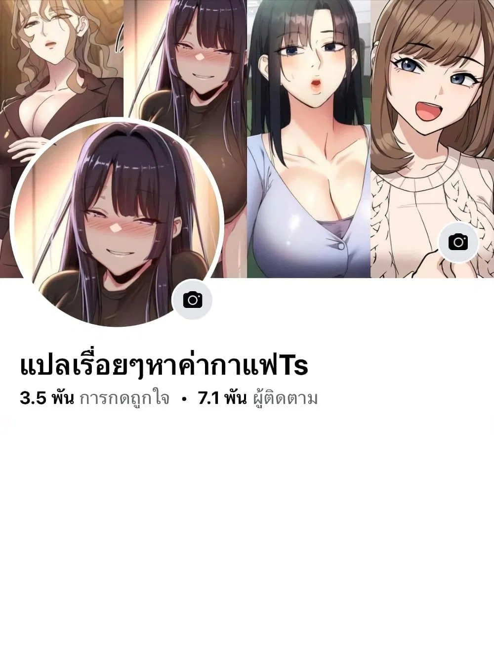 เลิกสูบบุหรี่ ตอนที่ 31 หน้า 1 - โดจินแปลไทย