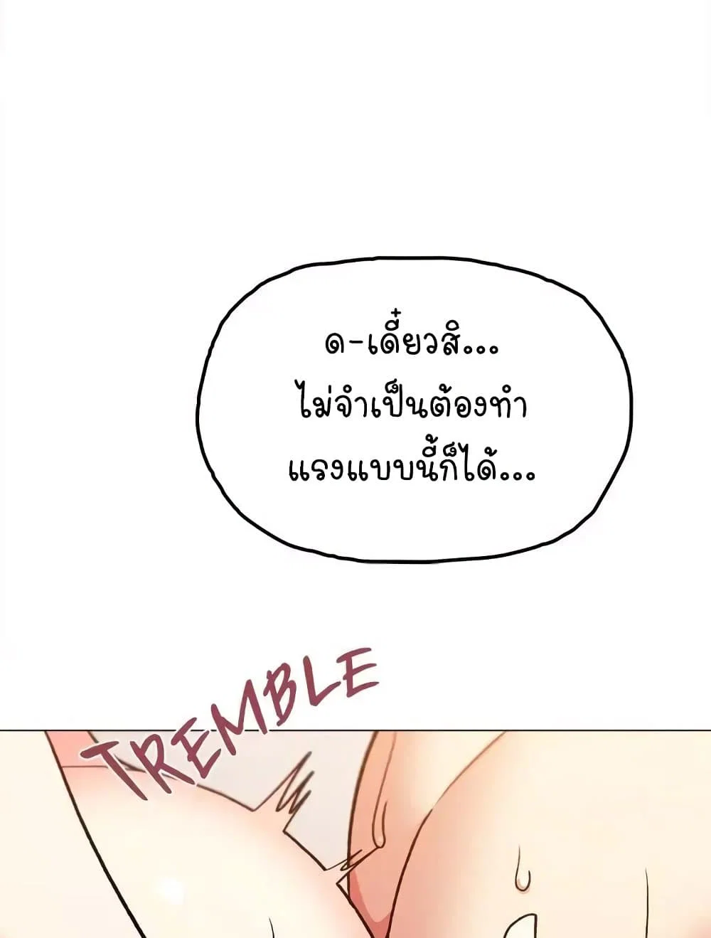 เลิกสูบบุหรี่ ตอนที่ 31 หน้า 105 - โดจินแปลไทย