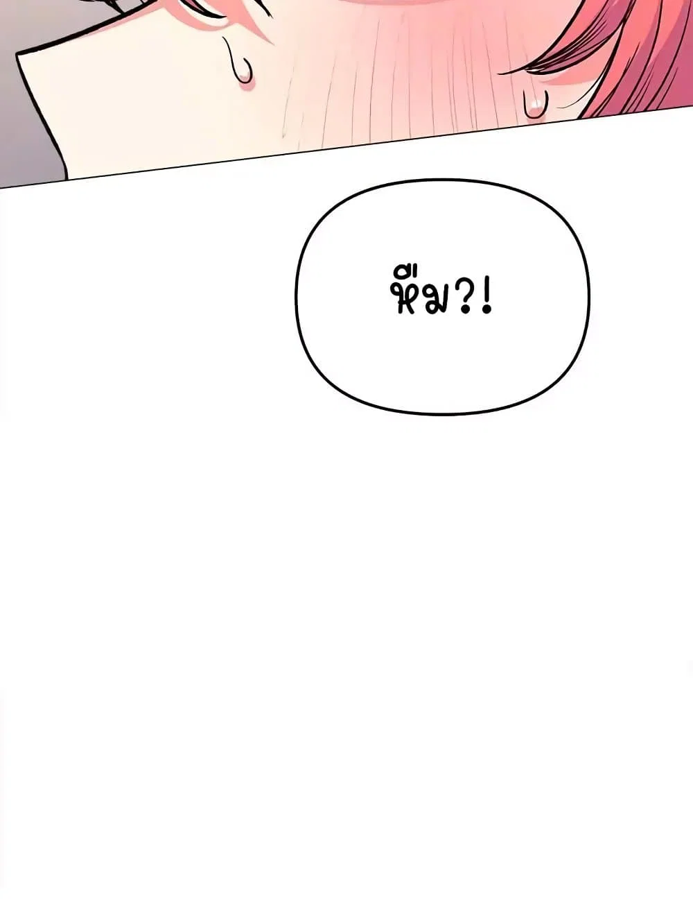เลิกสูบบุหรี่ ตอนที่ 31 หน้า 124 - โดจินแปลไทย