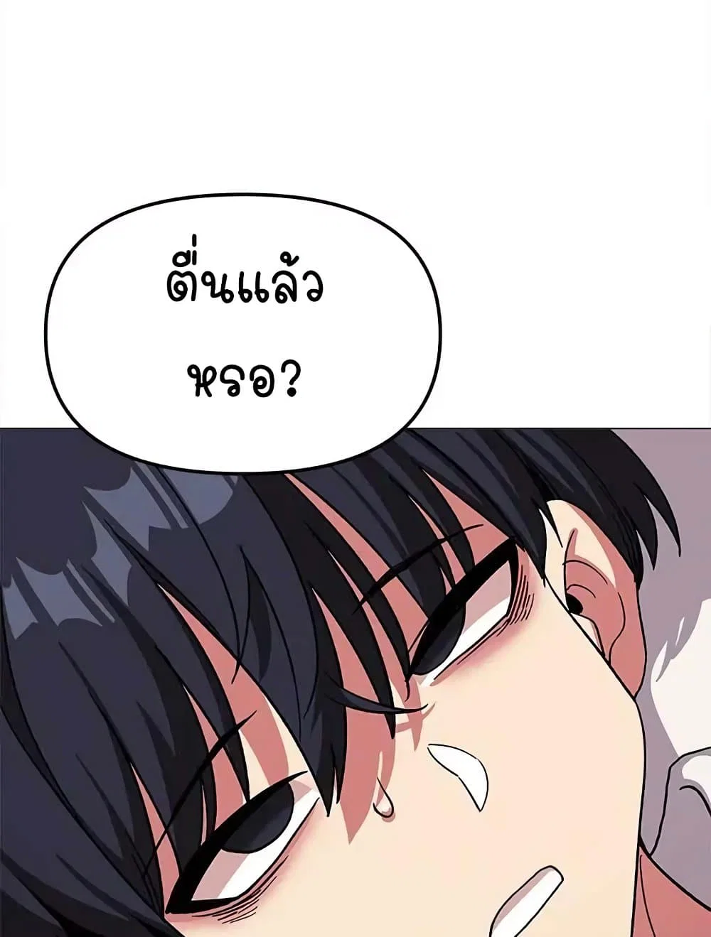 เลิกสูบบุหรี่ ตอนที่ 31 หน้า 133 - โดจินแปลไทย
