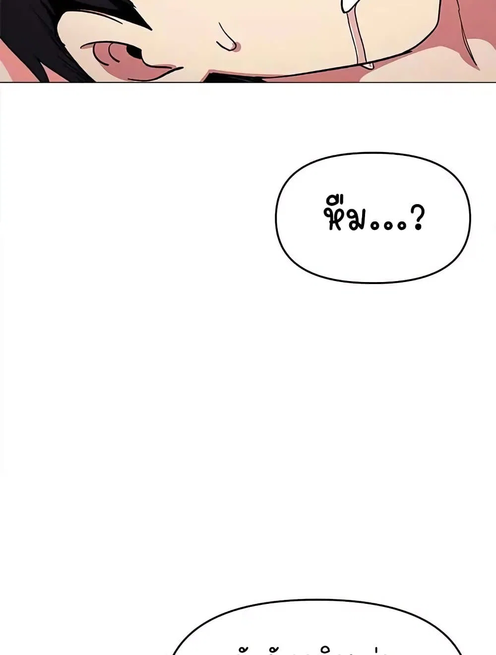 เลิกสูบบุหรี่ ตอนที่ 31 หน้า 134 - โดจินแปลไทย