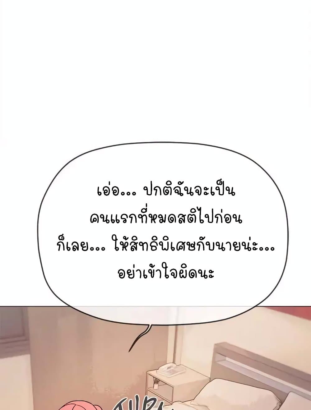 เลิกสูบบุหรี่ ตอนที่ 31 หน้า 137 - โดจินแปลไทย