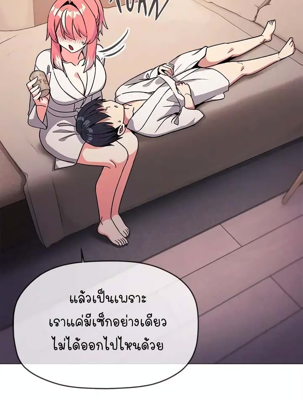 เลิกสูบบุหรี่ ตอนที่ 31 หน้า 138 - โดจินแปลไทย