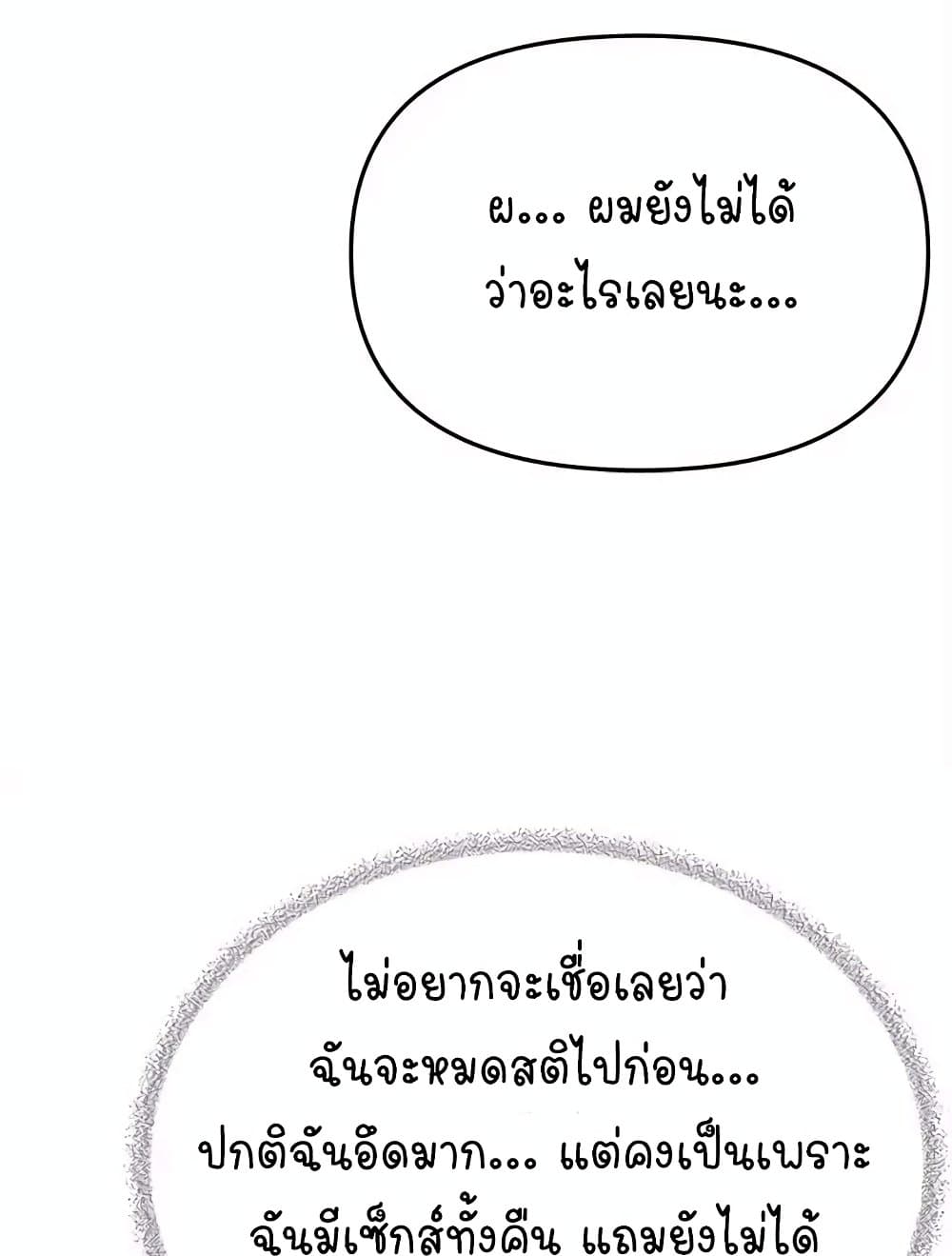 เลิกสูบบุหรี่ ตอนที่ 31 หน้า 139 - โดจินแปลไทย