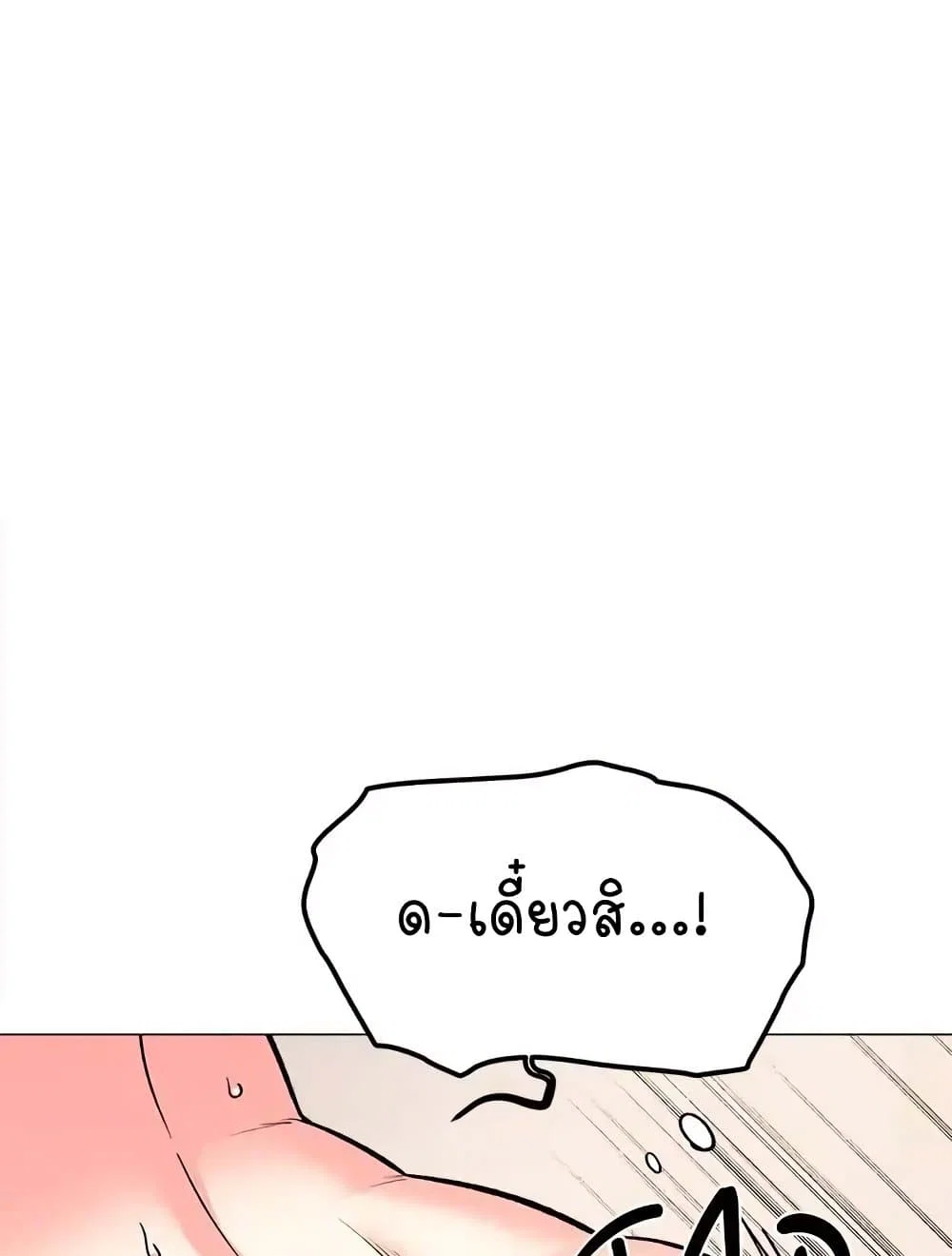 เลิกสูบบุหรี่ ตอนที่ 31 หน้า 14 - โดจินแปลไทย