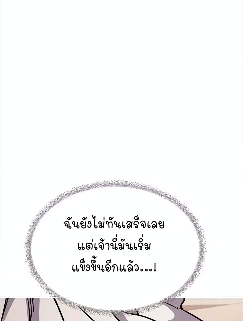 เลิกสูบบุหรี่ ตอนที่ 31 หน้า 143 - โดจินแปลไทย