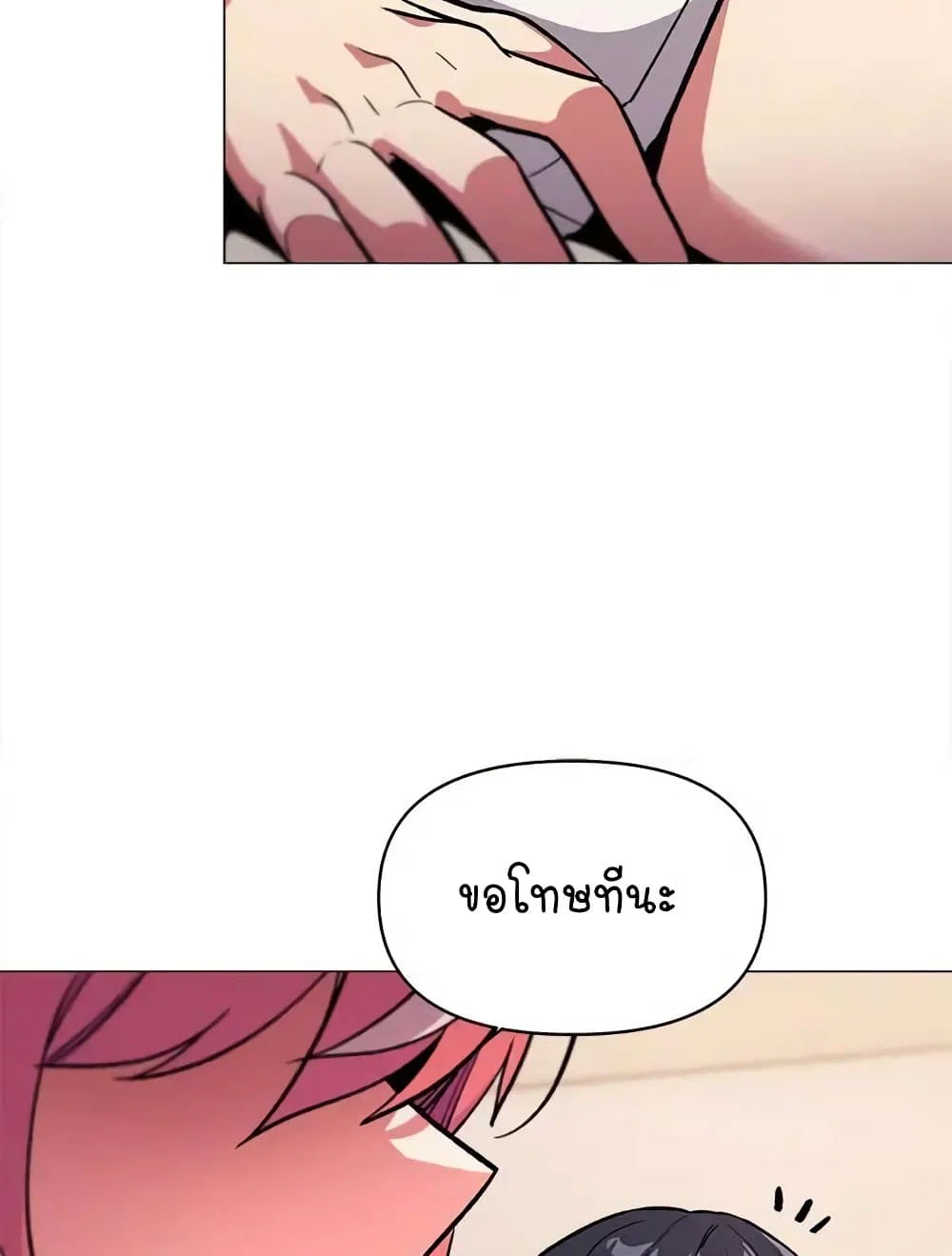 เลิกสูบบุหรี่ ตอนที่ 31 หน้า 147 - โดจินแปลไทย