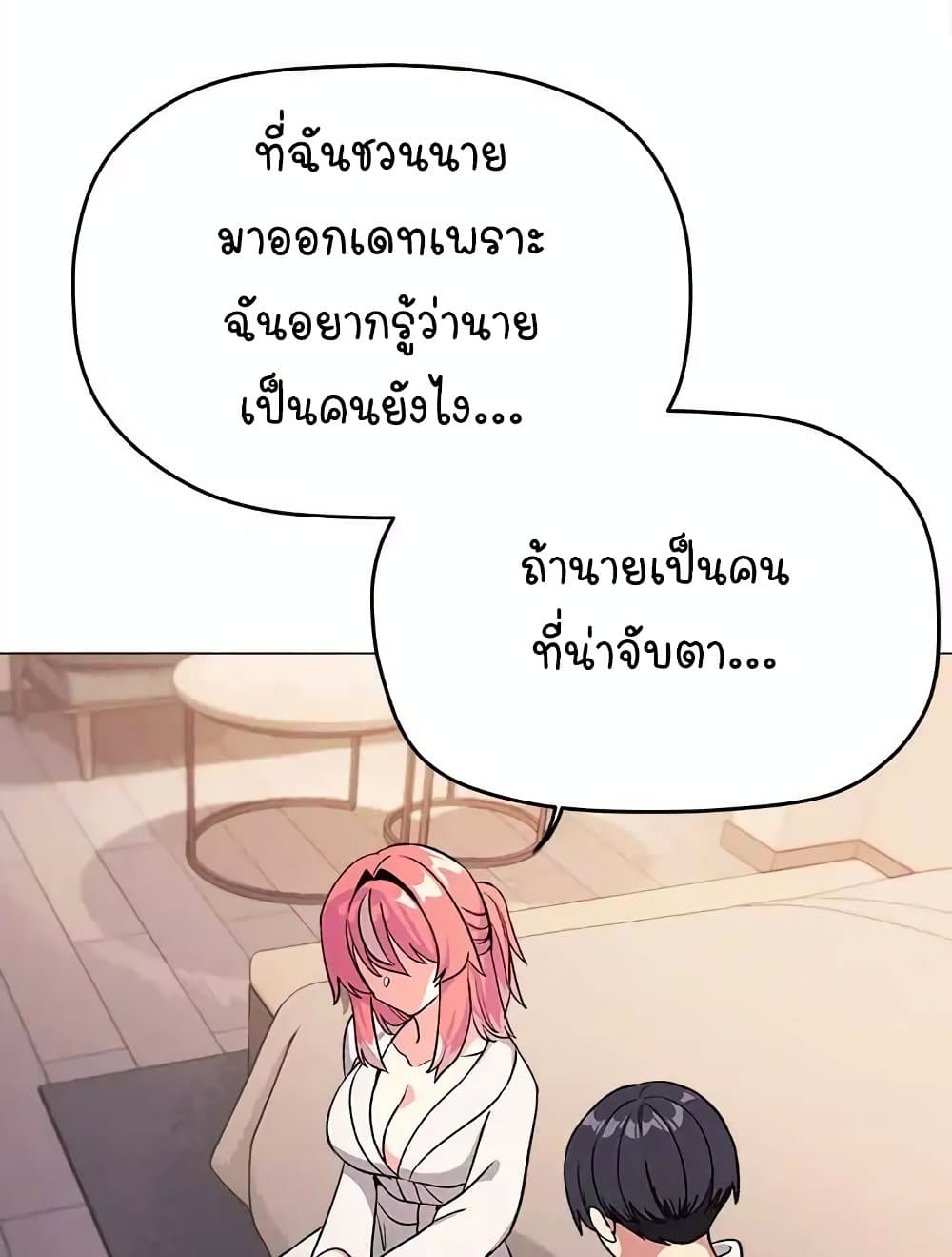 เลิกสูบบุหรี่ ตอนที่ 31 หน้า 149 - โดจินแปลไทย