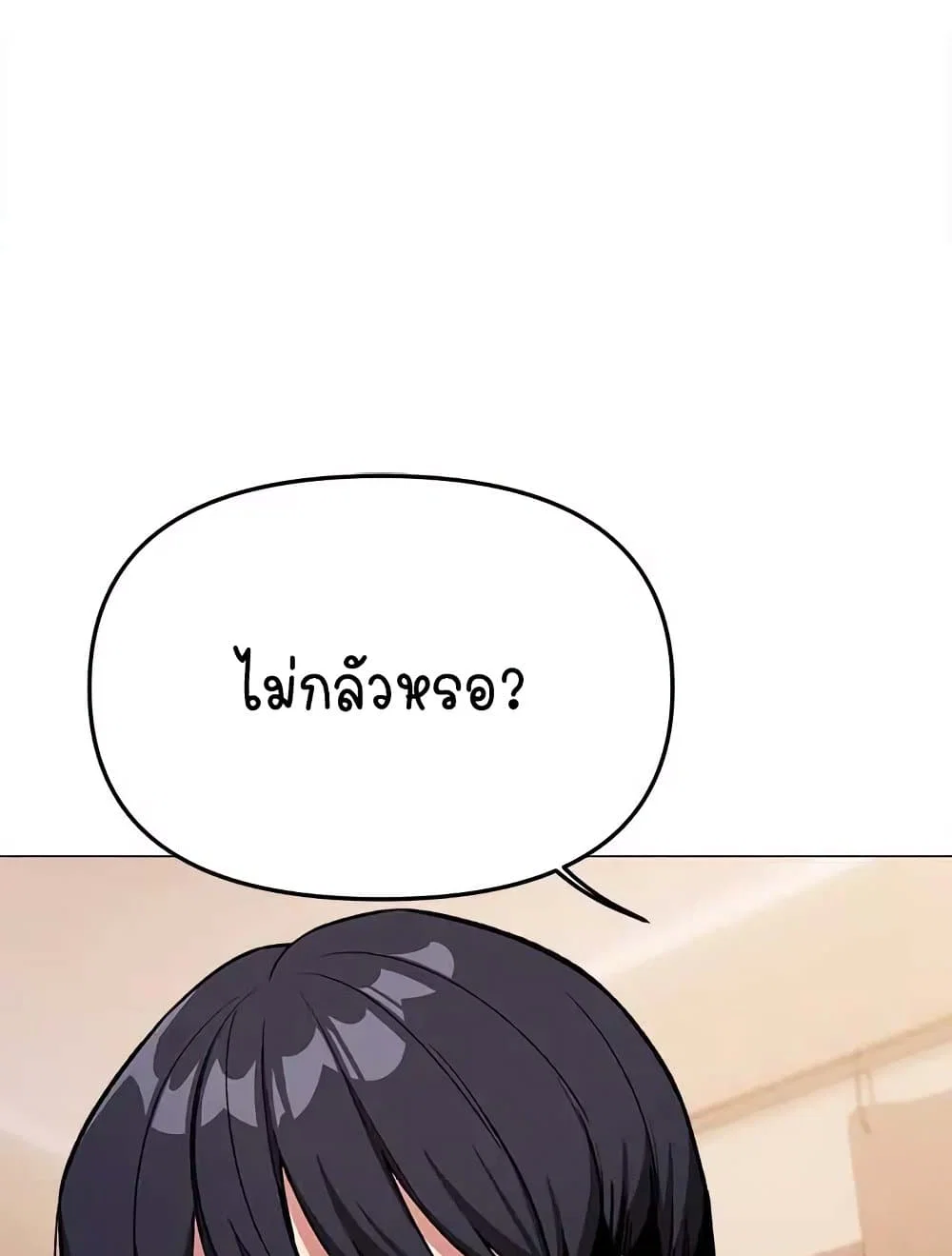 เลิกสูบบุหรี่ ตอนที่ 31 หน้า 151 - โดจินแปลไทย