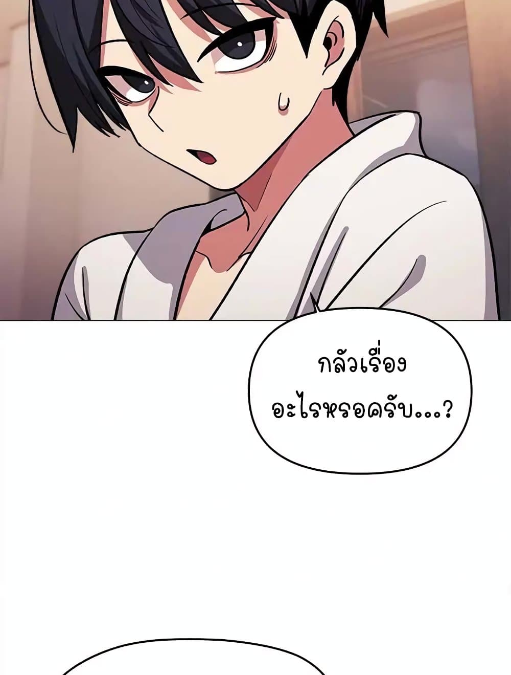 เลิกสูบบุหรี่ ตอนที่ 31 หน้า 152 - โดจินแปลไทย