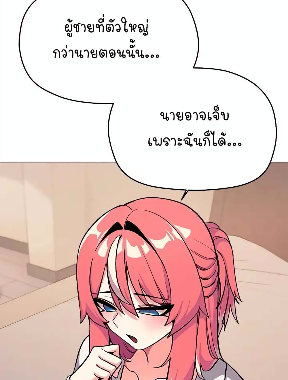 เลิกสูบบุหรี่ ตอนที่ 31 หน้า 153 - โดจินแปลไทย